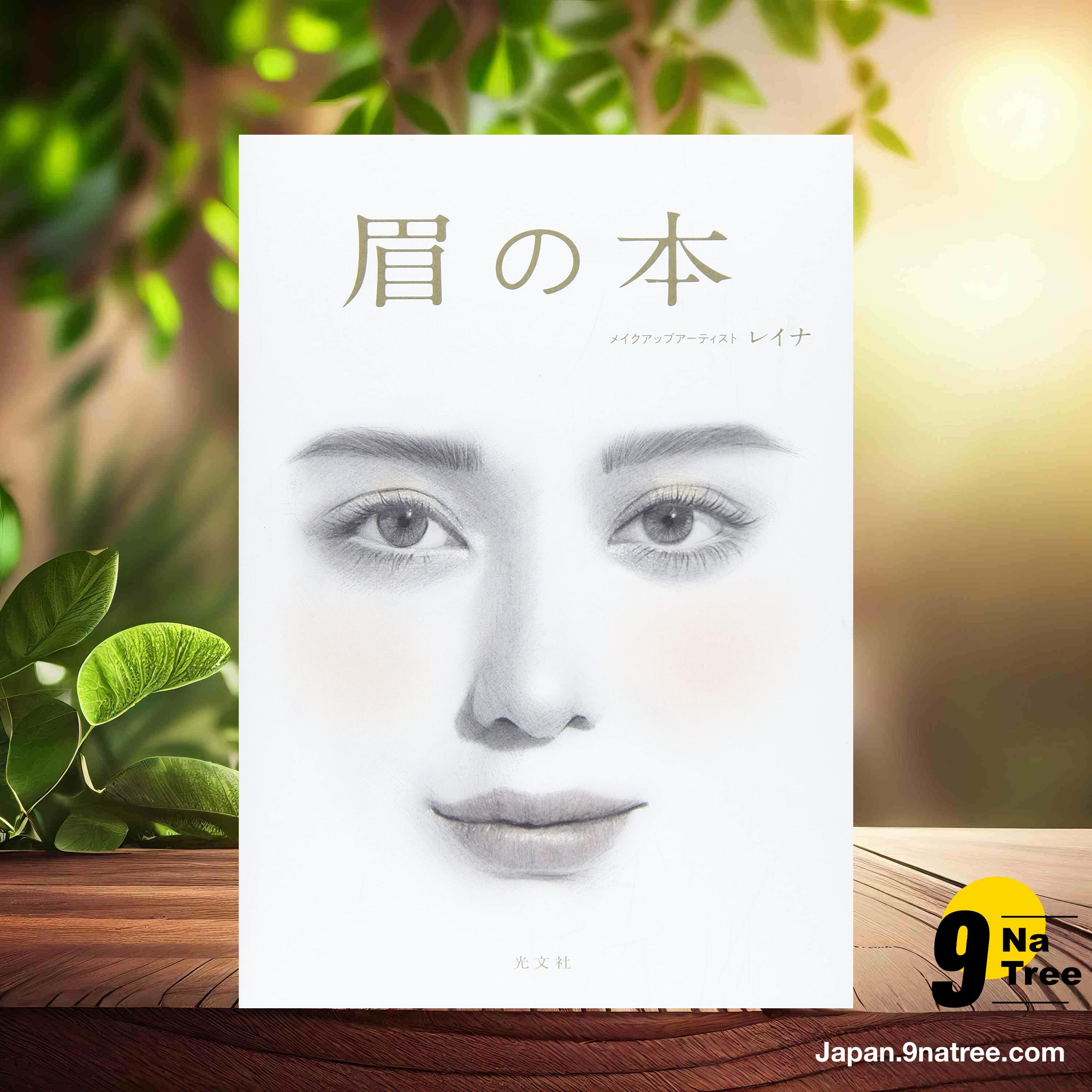 [レビュー] 眉の本 (レイナ) 要約した. episode artwork