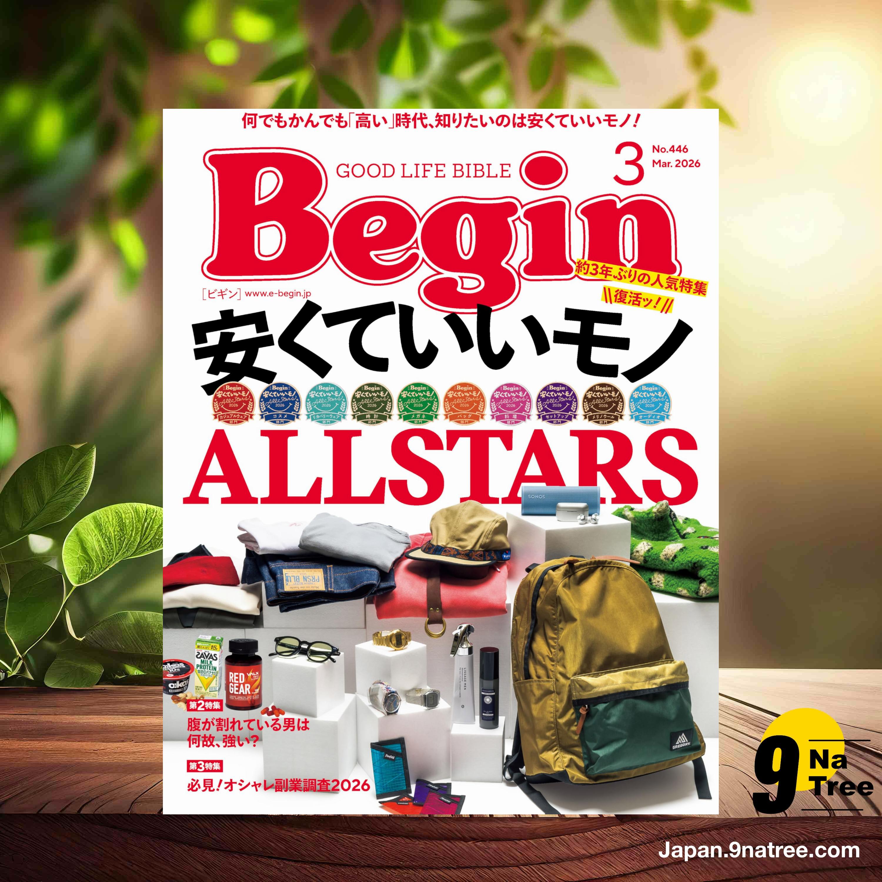 [レビュー] Begin  2026年 3月号 [雑誌] (Begin編集部) 要約した. episode artwork